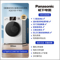 松下 Panasonic XQG100-N1MT 滚筒洗衣机 10kg 银色