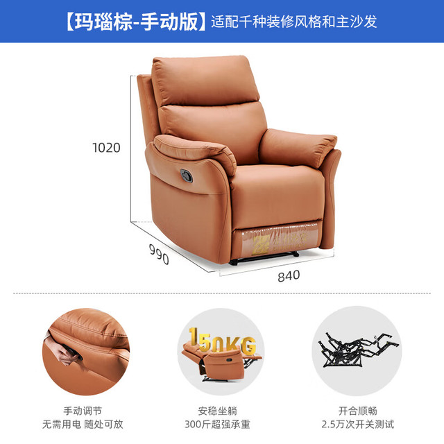 大件超省：左右家私 DZY6010 功能科技皮单人沙发