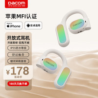 Dacom FreeBeatsPRO蓝牙耳机开放式运动跑步不入耳
