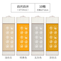御宝阁 四尺四开对开空白卷轴粉彩瓦当宣纸古诗词格子纸五言七言对联宣纸书法作品纸考级纸比赛创作专用纸方格纸挂轴