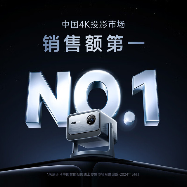 Vidda 海信 C2至臻版 4K三色激光投影仪