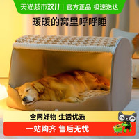 嬉皮狗 狗窝猫咪冬季保暖封闭式感四季可拆洗狗狗睡觉的窝宠物