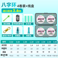 小凤仙 成品线组套装全套鲫鲢鳙鱼线主线台钓绑好钓鱼线组