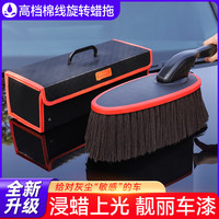 悦卡 汽车除尘掸子 可伸缩洗车拖把 擦车掸子 蜡刷扫车灰尘掸 包装清单:擦车掸子+收纳盒