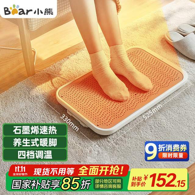 小熊 DNQ-A02X1 暖脚器 米黄色