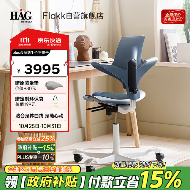 Flokk HAG Capisco Puls 电脑椅 小号 薄暮蓝