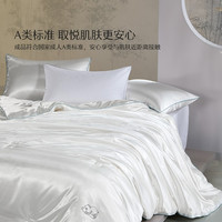 水星家纺 蚕丝被子夏被100%蚕丝被 150cm×210cm