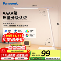 松下 Panasonic 致岚系列 HHLT0421 国A级护眼台灯 白色