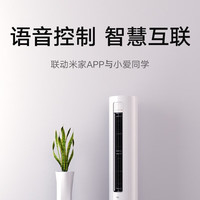 移动端、京东百亿补贴:小米 Xiaomi 巨省电系列 KFR-72LW/N1A1 新一级能效 立柜式空调 3匹