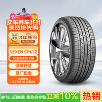 耐克森 CP672 轿车轮胎 静音舒适型 205/55R16 91H