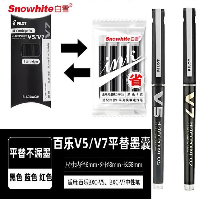 白雪 可用于V5V7平替装墨囊可换囊直液式走珠笔专用CRP02黑色墨胆