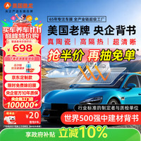 雅龙 ARLON 美国雅龙汽车贴膜智途深色汽车玻璃膜隔热膜太阳膜全车膜车窗贴膜防晒防爆膜包施工