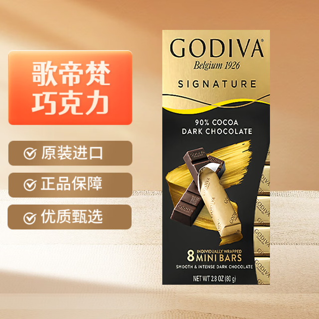 PLUS会员：歌帝梵 90%可可黑巧克力 80克 原装进口