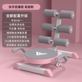 羽豪仰卧起坐锻炼腹肌训练器懒人减肥瘦肚子燃脂肪男女士辅助器材 【尊贵版-少女粉】可旋转带扶手