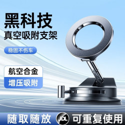 李森 LISEN 车载手机支架真空磁吸汽车导航吸盘手机支架桌面两用