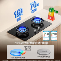 老板 猛火燃气灶55B7A/50B5A煤气灶家用双灶天然气灶台官方旗舰店