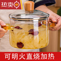 德国品质耐高温玻璃锅明火可燃气直烧高硼硅透明锅玻璃汤锅炖锅双耳养生锅 +1.6L黄色双耳玻璃锅 1cm 2.3L