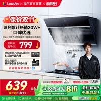 海尔 Haier Leader海尔智家IC196吸抽油烟机家用厨房租房大吸力侧吸