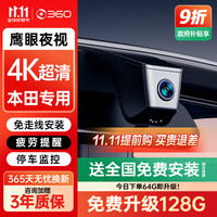 360 本田雅阁 CRV 皓影 思域 行车记录仪 128GB