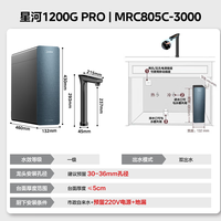 美的 净水机星河1200G PRO直饮机RO滤芯
