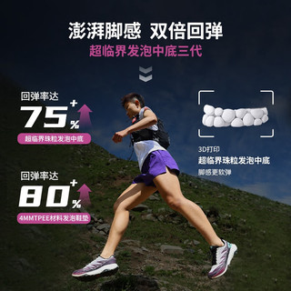 户外特工惊蛰FLY 中短距离轻量越野跑鞋 星光紫 39