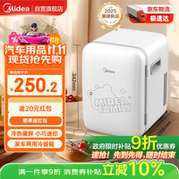 美的 车载冰箱小冰箱迷你车家两用小型冷暖箱制冷加热户外家居用品10L