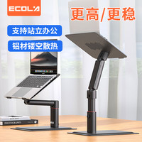 宜客莱 站立办公 笔记本支架 电脑增高架 适用苹果/拯救者/雷蛇 铝合金桌面立式支架 可调节散热器A37