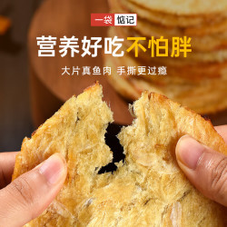 一袋惦记 烤鱼片香辣味60g鱼片干非油炸低温烘焙