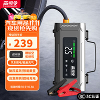 芯司令 X5 车载应急启动电源充气泵 100W 12V
