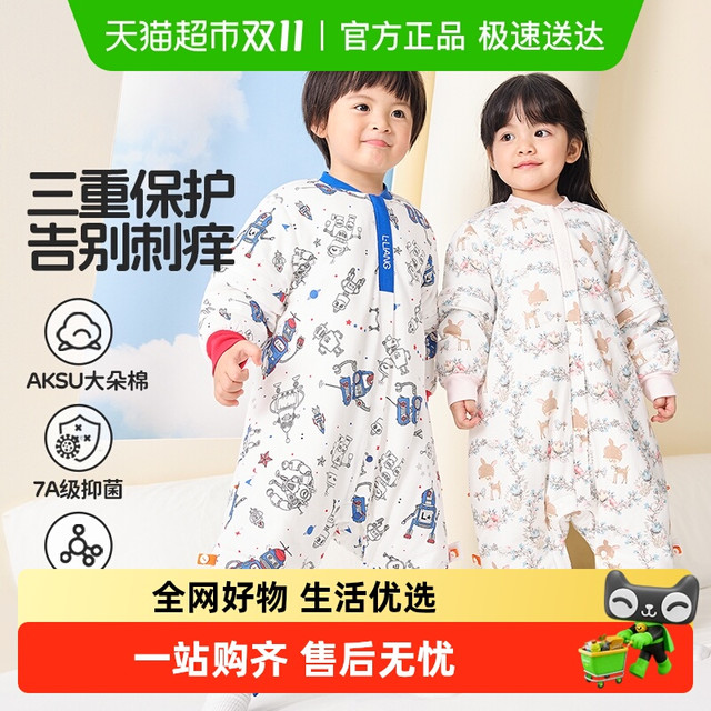 淘金币可用：良良 婴儿分腿式睡袋恒温薄夹棉款
