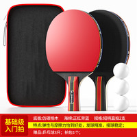 恒博 乒乓球拍三星五星初学者兵乓球直拍横拍儿童小学生专业级双拍