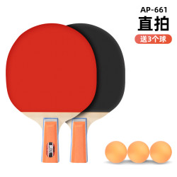 奥匹 套装拍 乒乓球拍 AP-661 直拍2支装+3个球