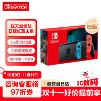 任天堂 Nintendo Switch任天堂日版续航增强版红蓝手柄游戏主机 便携游戏掌机休闲家庭聚会