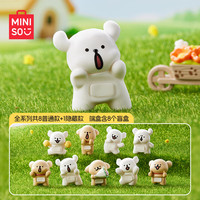 MINISO 名创优品 线条小狗Maltese车载香薰盲盒手办桌面摆件玩具男女 单盒