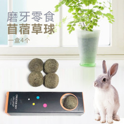 咪贝萌 欢乐豆龙猫豚鼠荷兰猪仓鼠兔子磨牙零食玩具苜蓿草球一盒4个