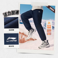 李宁儿童加绒裤子2025男童装女中大童运动棉裤青少年卫裤冬装 【冬季加绒】深海军蓝367-1