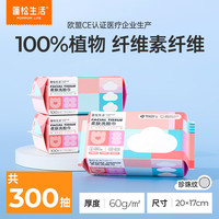 蓬松生活 3包 干湿两用柔巾