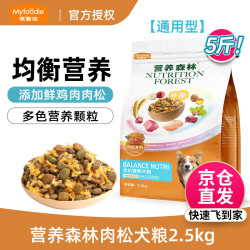 Myfoodie 麦富迪 营养森林鲜肉肉松 全价犬粮 2.5kg