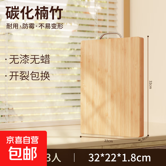 实心楠竹占板刀板 32*22*1.8cm