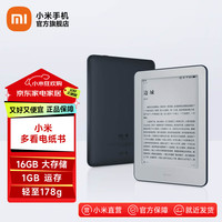 小米 Xiaomi 多看电纸书墨水屏四核心CPU 16GB
