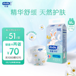 ​dodie dodie杜迪光感柔纸尿裤M码 46片（6-11kg）
