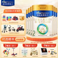 Friso 美素佳儿 PRESTIGE 皇家美素佳儿 较大婴儿奶粉 国行版 2段 800g