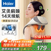 海尔 Haier 颈椎按摩器按摩披肩按摩仪颈椎肩颈斜方肌腰背腿部颈部按摩器按摩枕头生日节日礼物 HHZ-J503Z