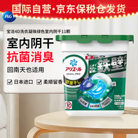 P&G 碧浪 4D洗衣凝珠日本洗衣球 11颗
