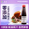 沙井 蚝油 260g 100%蚝汁