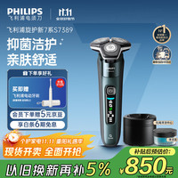 移动端、京东百亿补贴:飞利浦 电动剃须刀旋护新7系 微提切科技SkinIQ动态感应刮胡刀 配无绳清洁中心