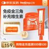 RedDog 红狗 猫用8合1多维软颗粒180g+乳铁蛋白营养膏75g 维生素乳铁蛋白