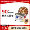 solid gold 素力高 猫罐头湿粮 虾肉金枪鱼 高肉量美毛补水 85g