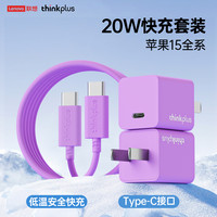 ThinkPad thinkplus 口红电源适配器 Type-C 氮化镓30W