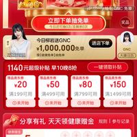 京东 买药11.11会场 下单抽免单&每日早10晚8点领1140元超级补贴&分享有礼可领5元无门槛赠金等